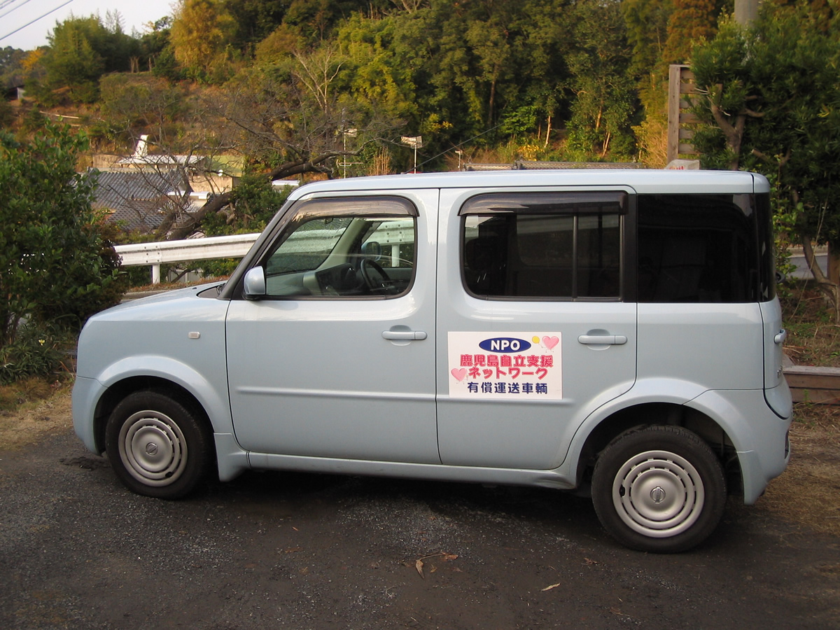 福祉車輌